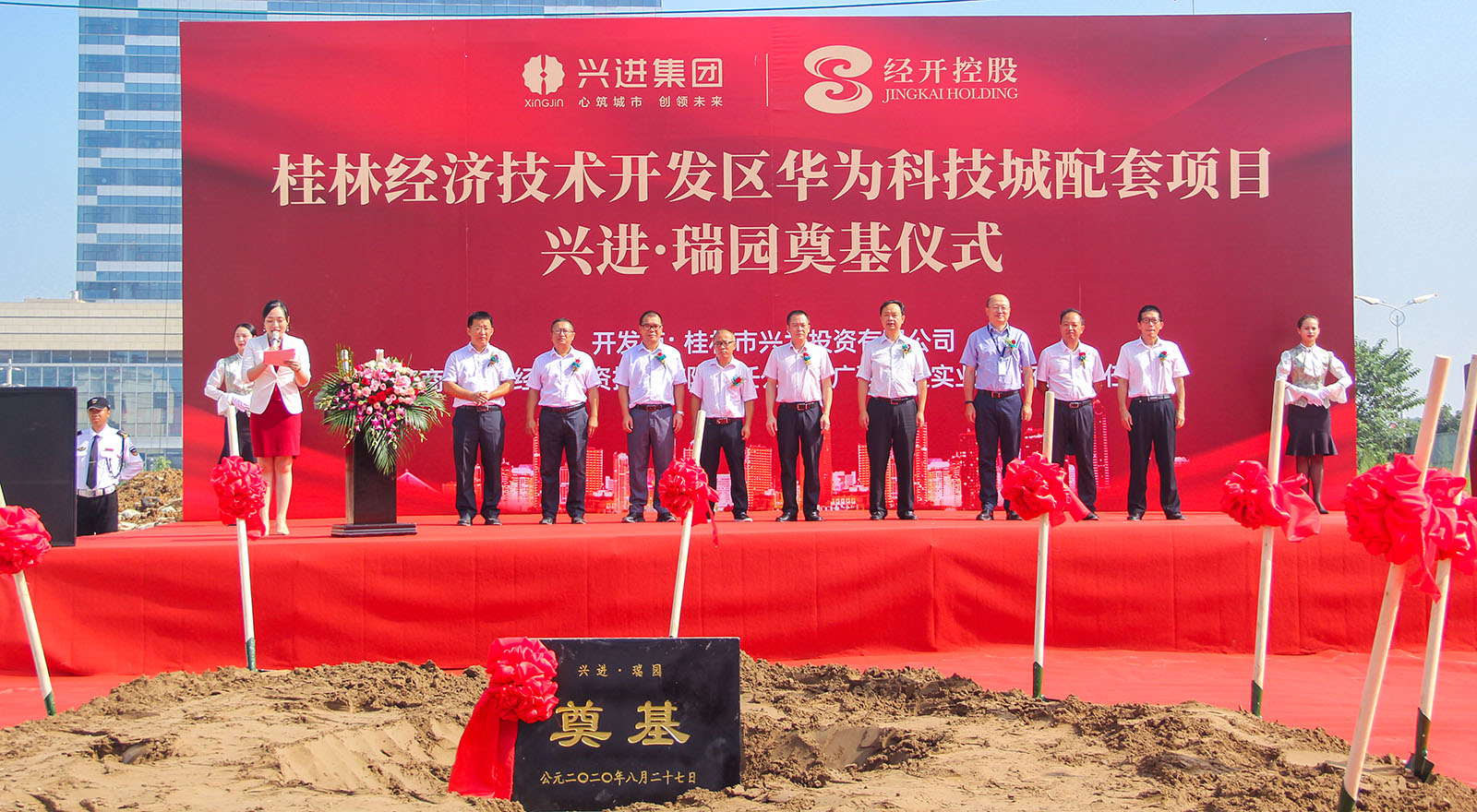 重磅！興進(jìn)又一力作——興進(jìn)·瑞園落地臨桂，奠基儀式今日盛啟